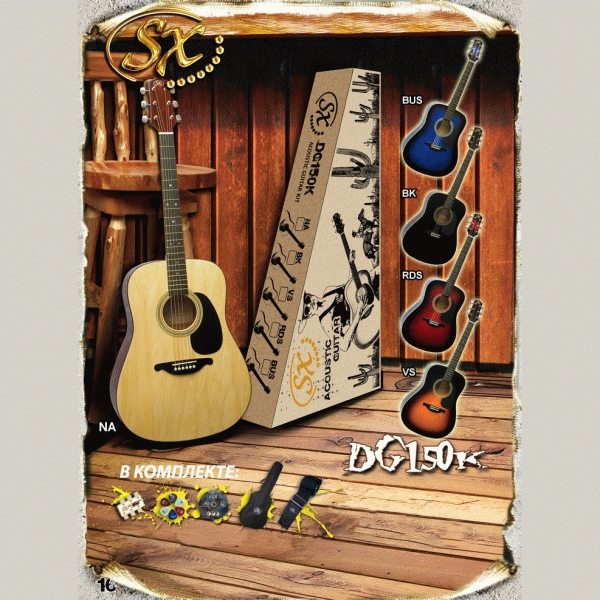 SX DG150K/BK